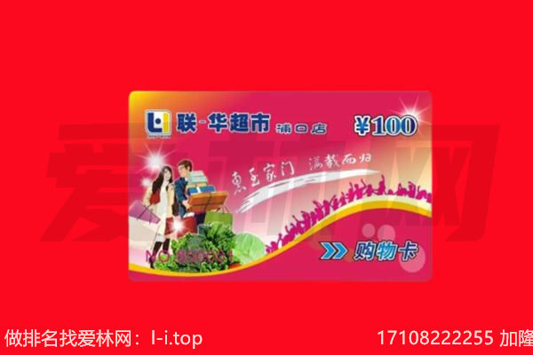 遵义市播州回收购物卡
