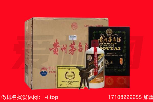 遵义市播州回收陈年茅台酒